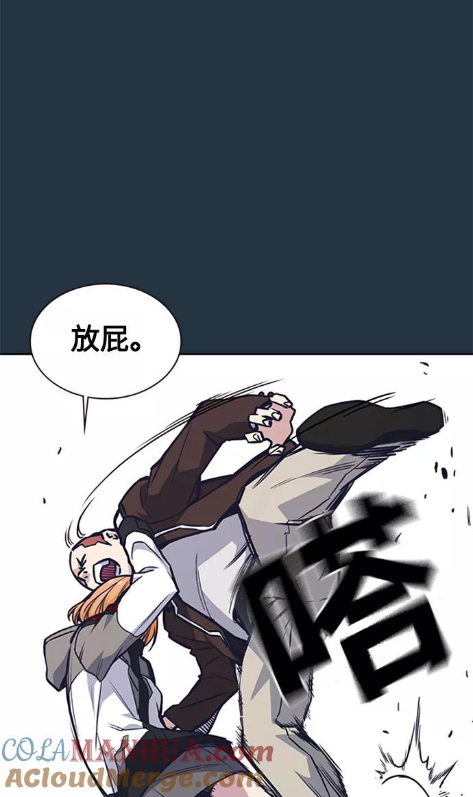 《痞子学霸》第46话 第21页