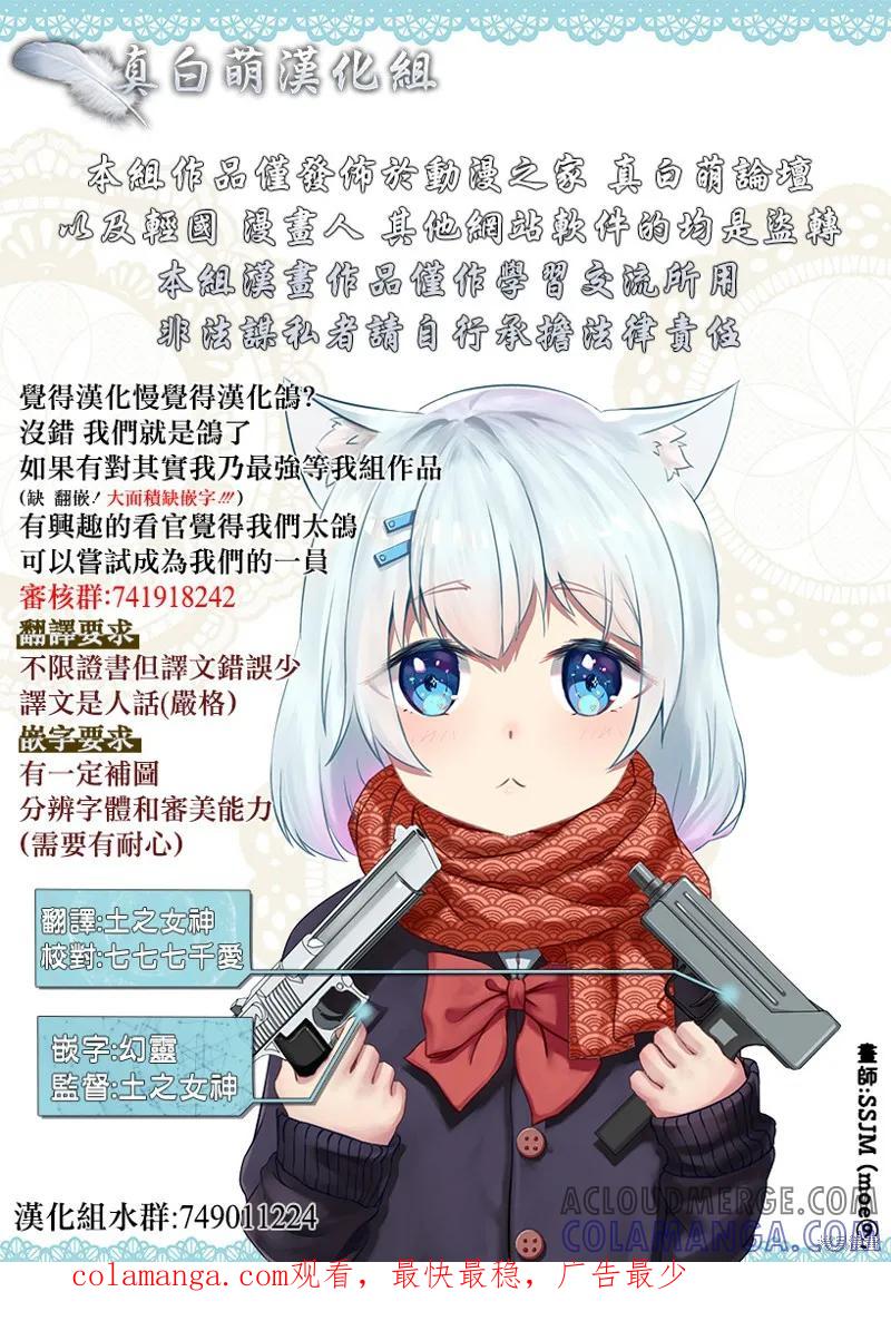 《Mechanical Buddy Universe》哭丧女X怪异01 第5页