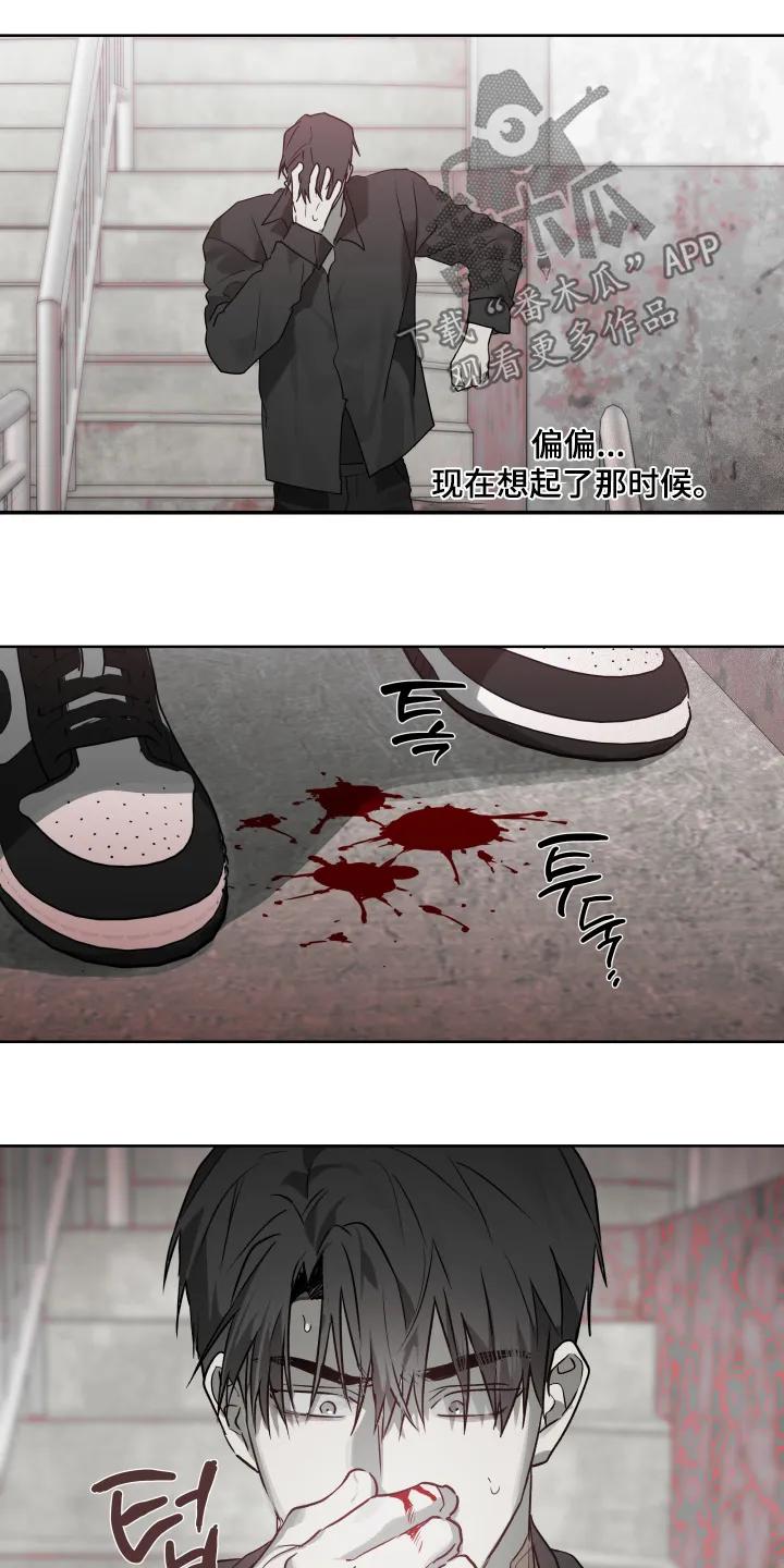 《前世梦魇》第47章：【第二季】不要自责 第22页
