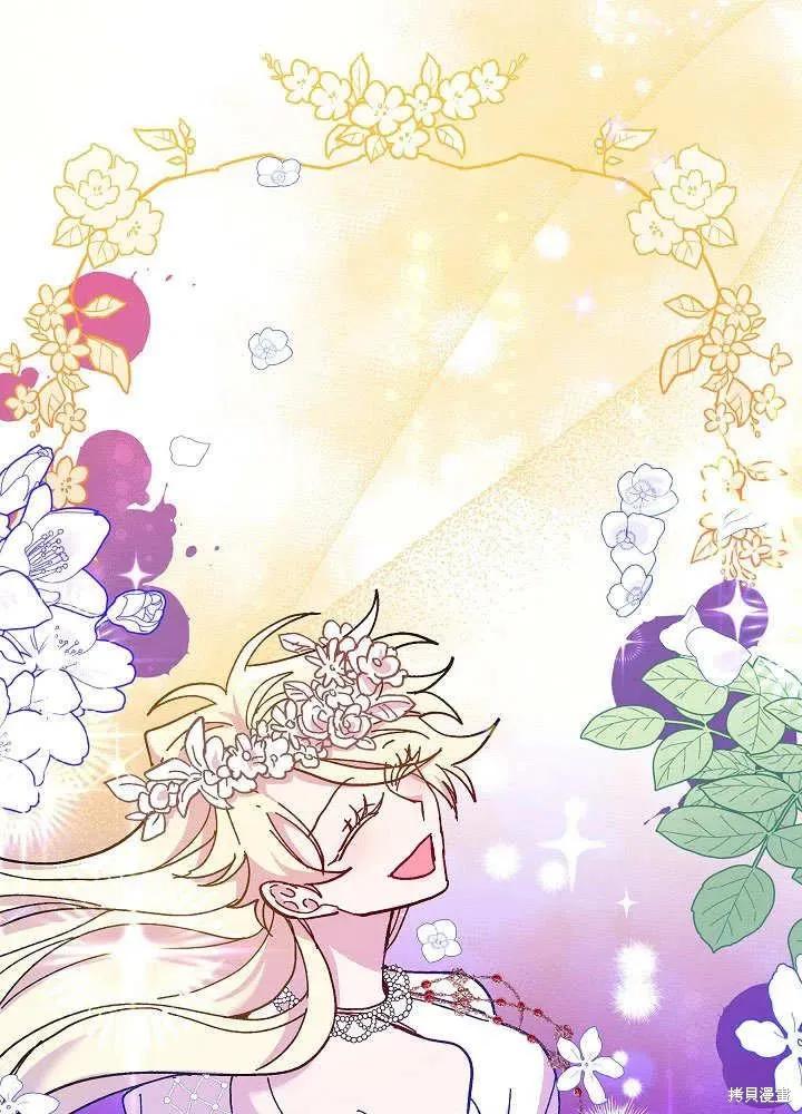 《王女在装疯卖傻》第47话 第10页