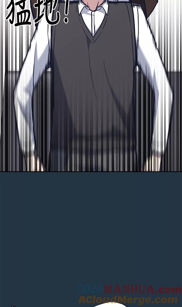 《痞子学霸》第46话 第37页