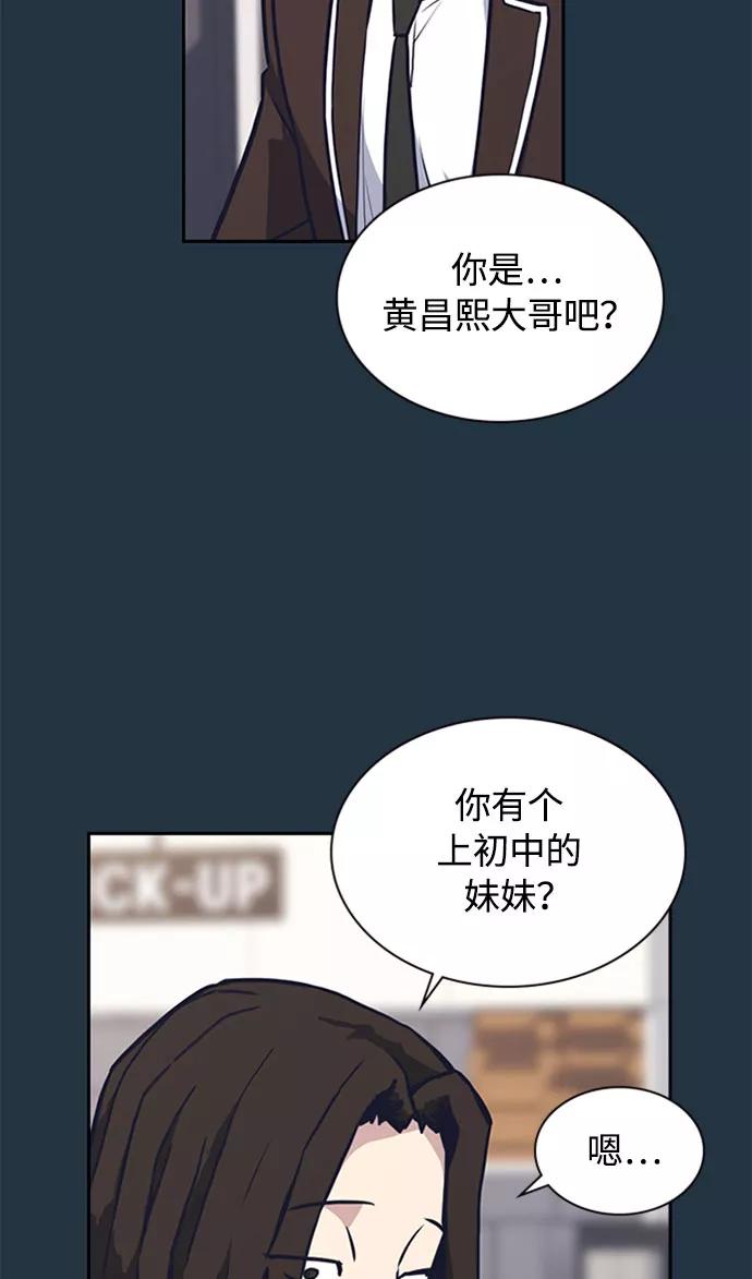 《痞子学霸》第46话 第11页