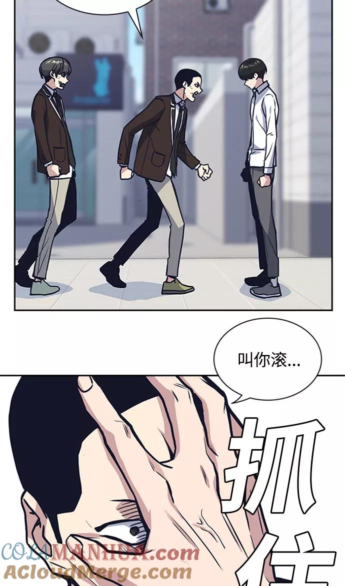 《痞子学霸》第46话 第89页