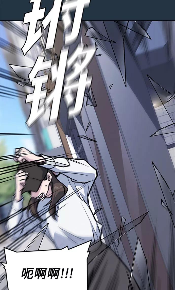 《痞子学霸》第46话 第68页