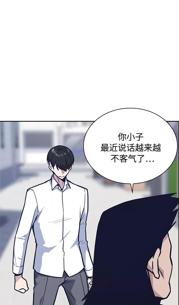 《痞子学霸》第46话 第100页