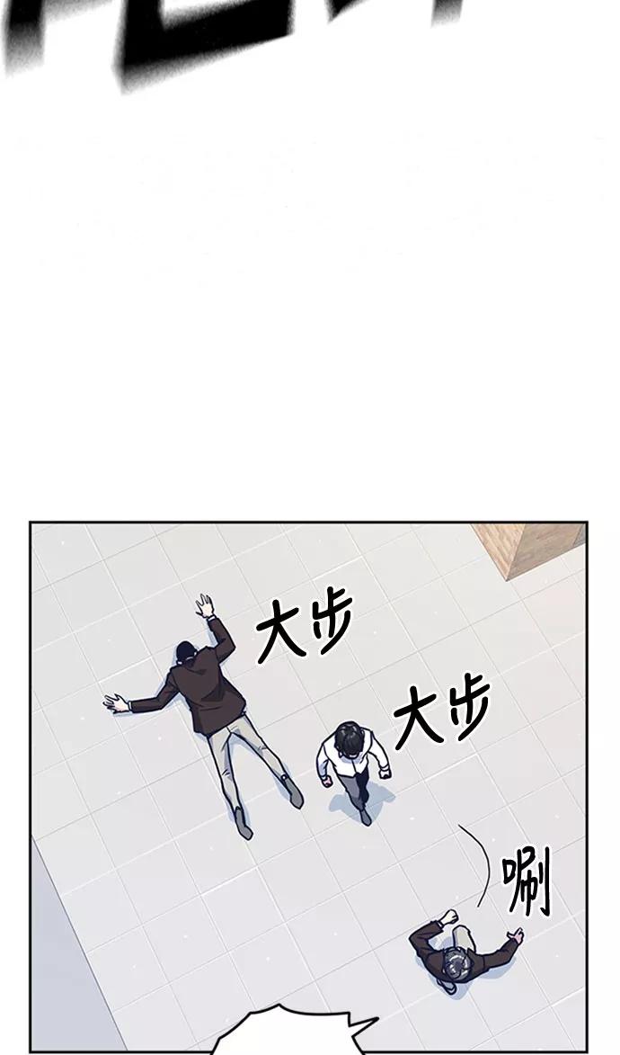 《痞子学霸》第46话 第92页