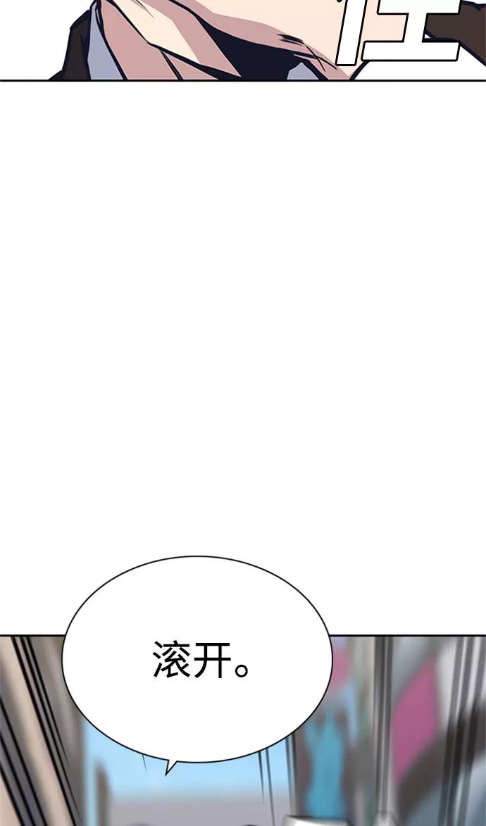 《痞子学霸》第46话 第90页