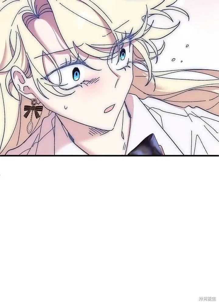 《王女在装疯卖傻》第47话 第54页