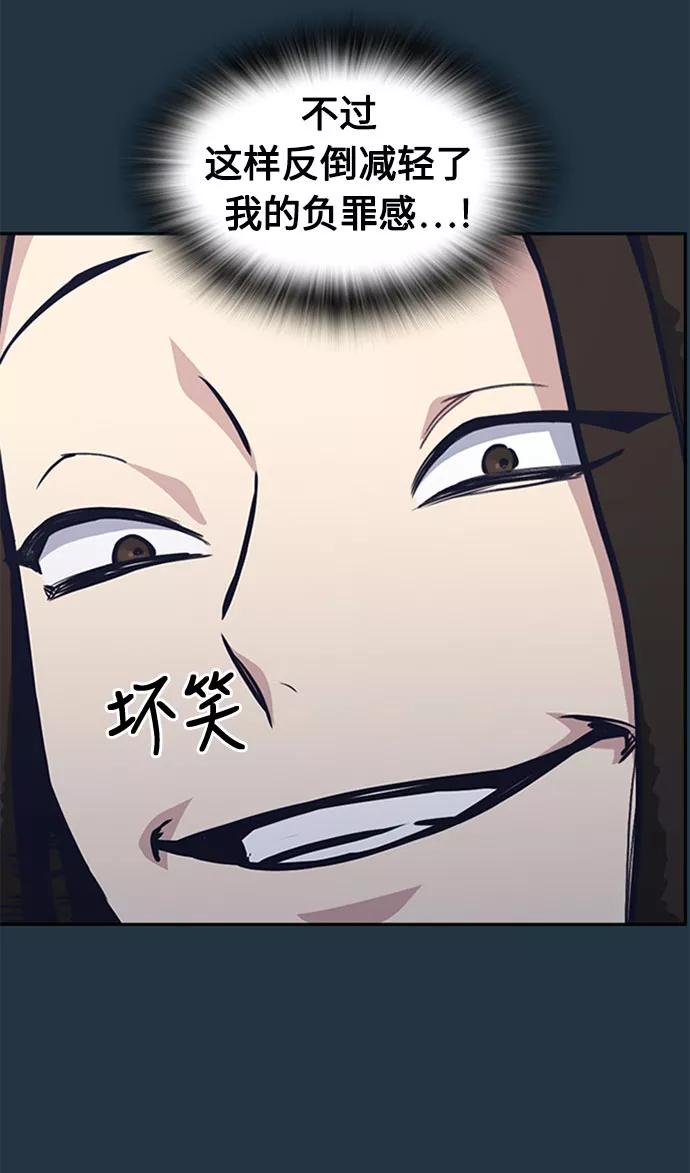 《痞子学霸》第46话 第8页