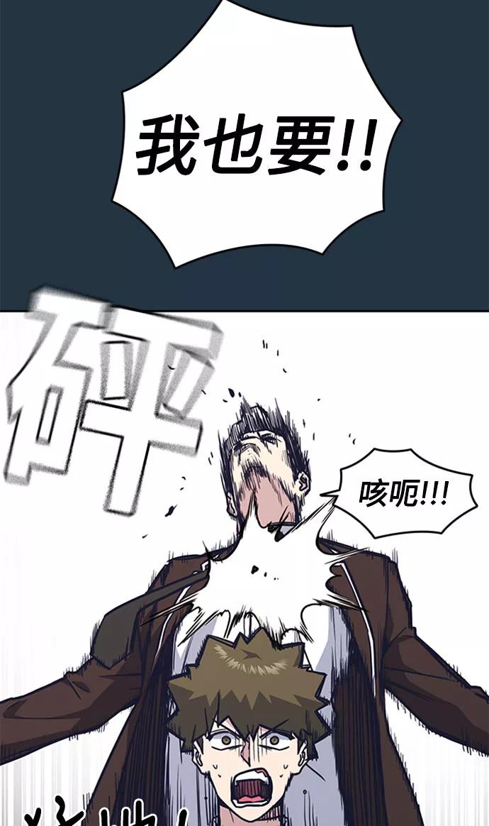 《痞子学霸》第46话 第36页