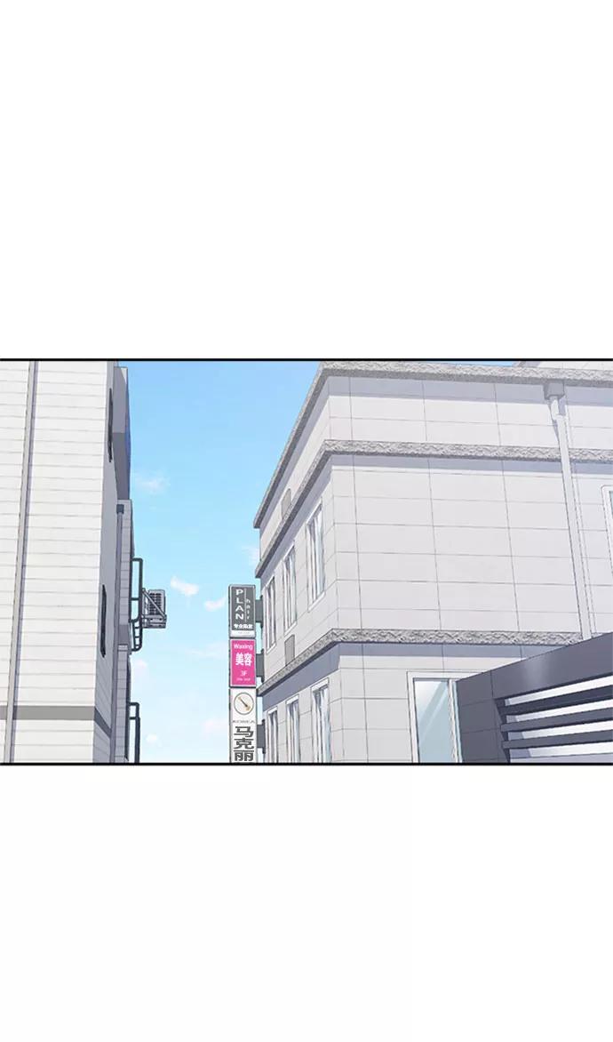 《痞子学霸》第46话 第84页