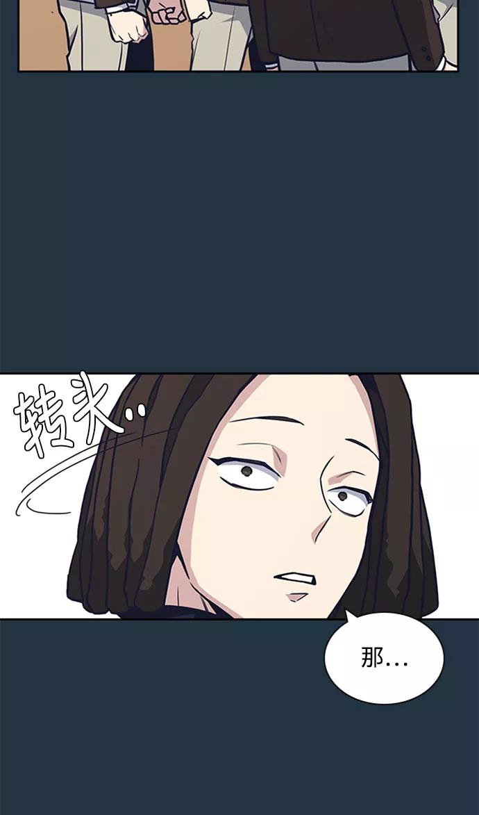 《痞子学霸》第46话 第16页