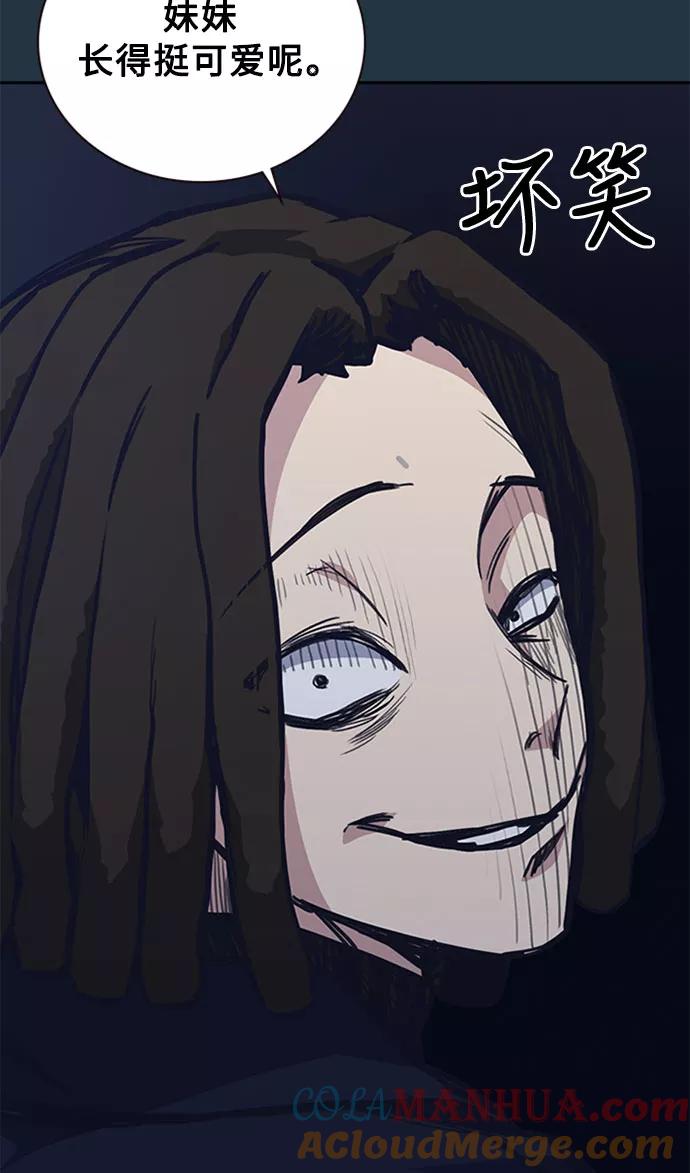 《痞子学霸》第46话 第13页