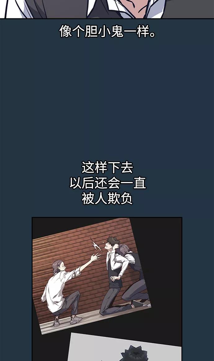 《痞子学霸》第46话 第32页