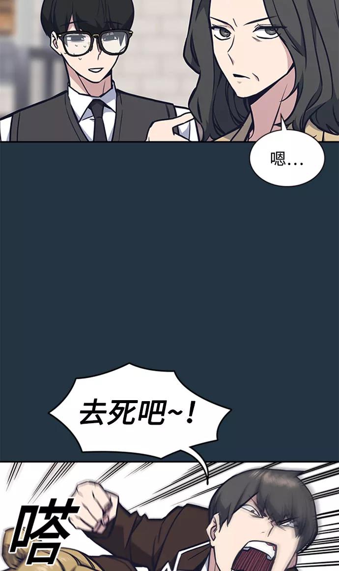 《痞子学霸》第46话 第26页