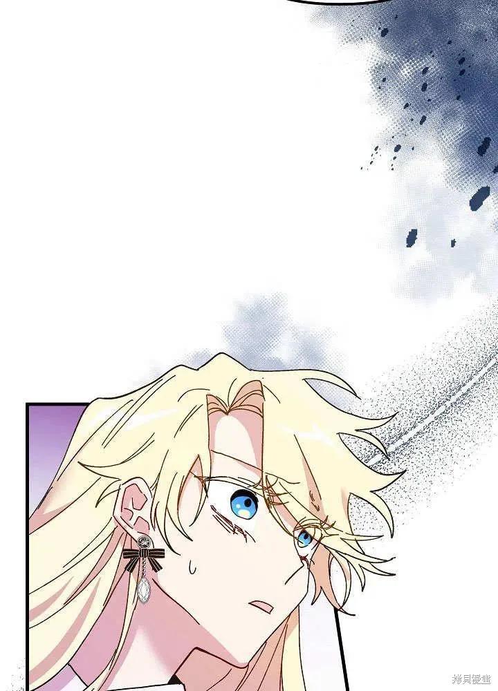 《王女在装疯卖傻》第47话 第58页