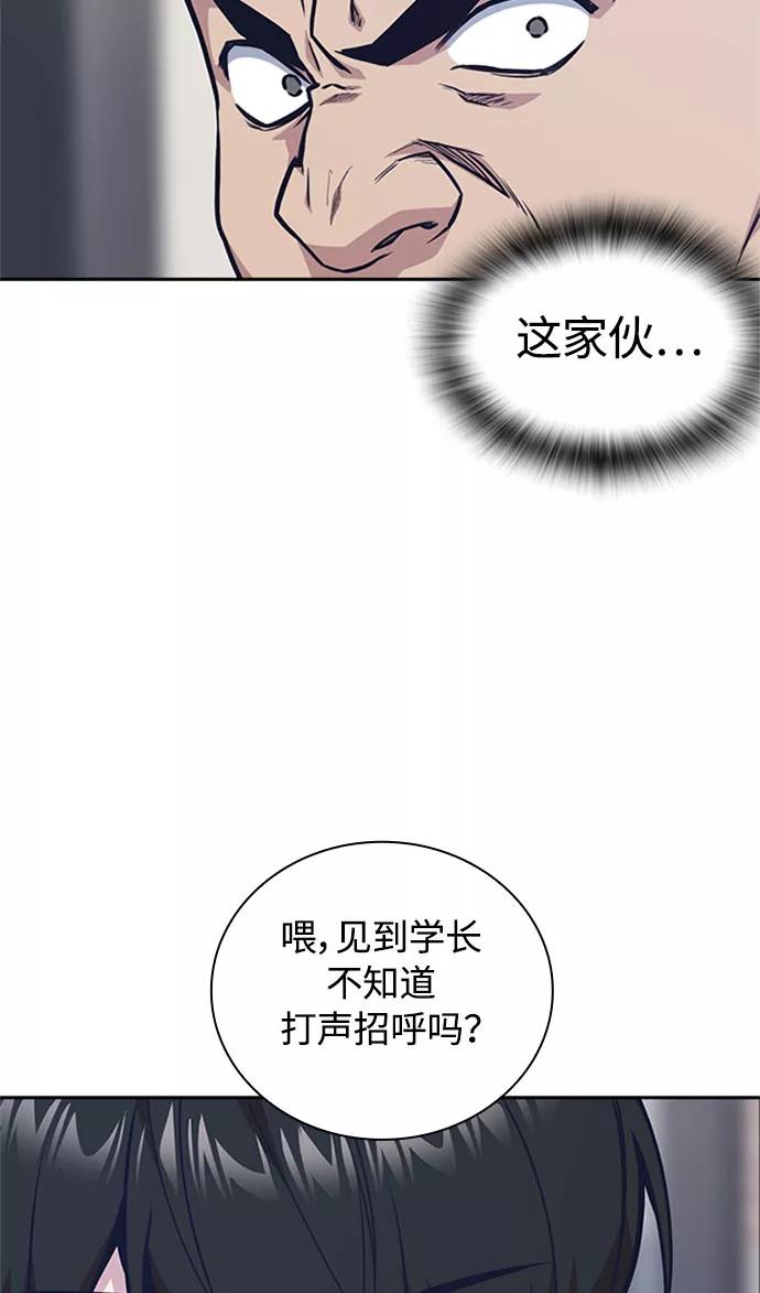 《痞子学霸》第46话 第102页