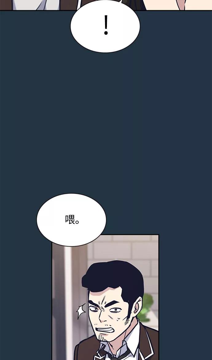 《痞子学霸》第46话 第10页