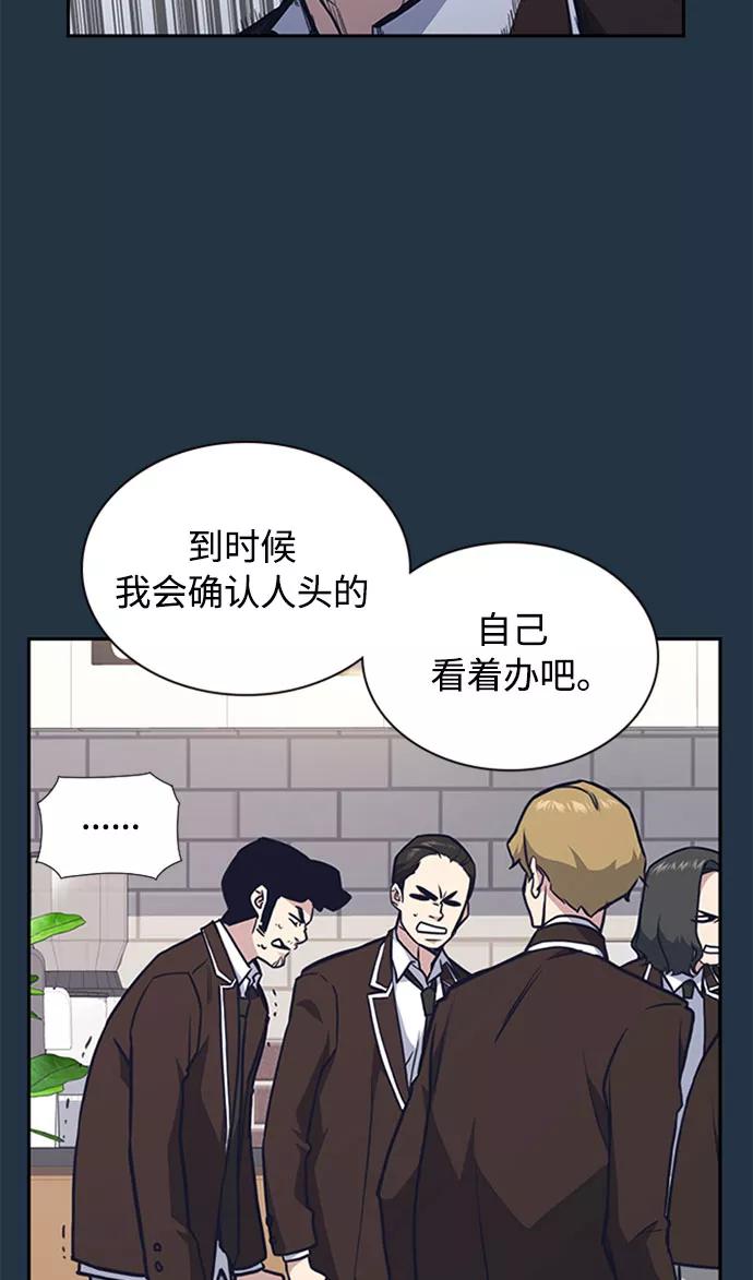 《痞子学霸》第46话 第15页