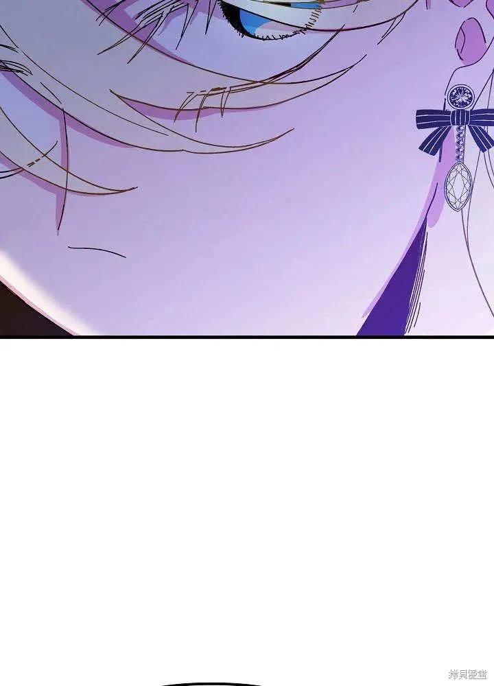 《王女在装疯卖傻》第47话 第4页