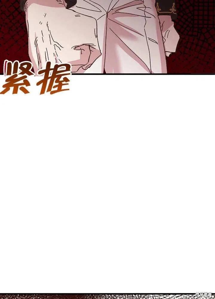 《王女在装疯卖傻》第47话 第32页