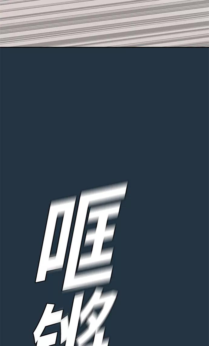 《痞子学霸》第46话 第67页