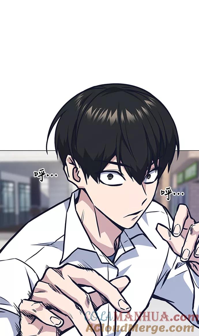 《痞子学霸》第47话 第61页