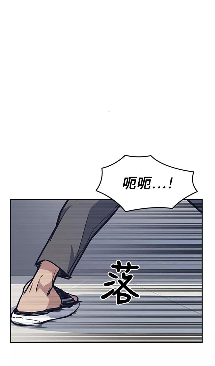 《痞子学霸》第47话 第48页