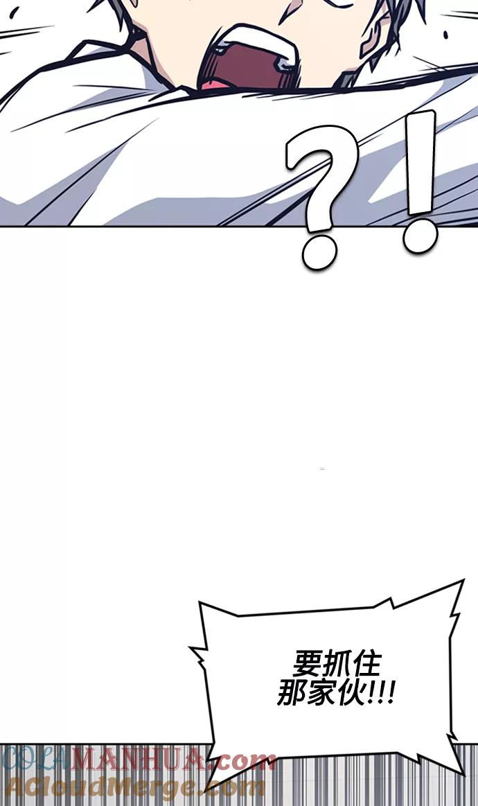 《痞子学霸》第47话 第64页