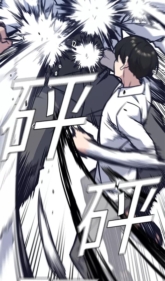 《痞子学霸》第47话 第51页