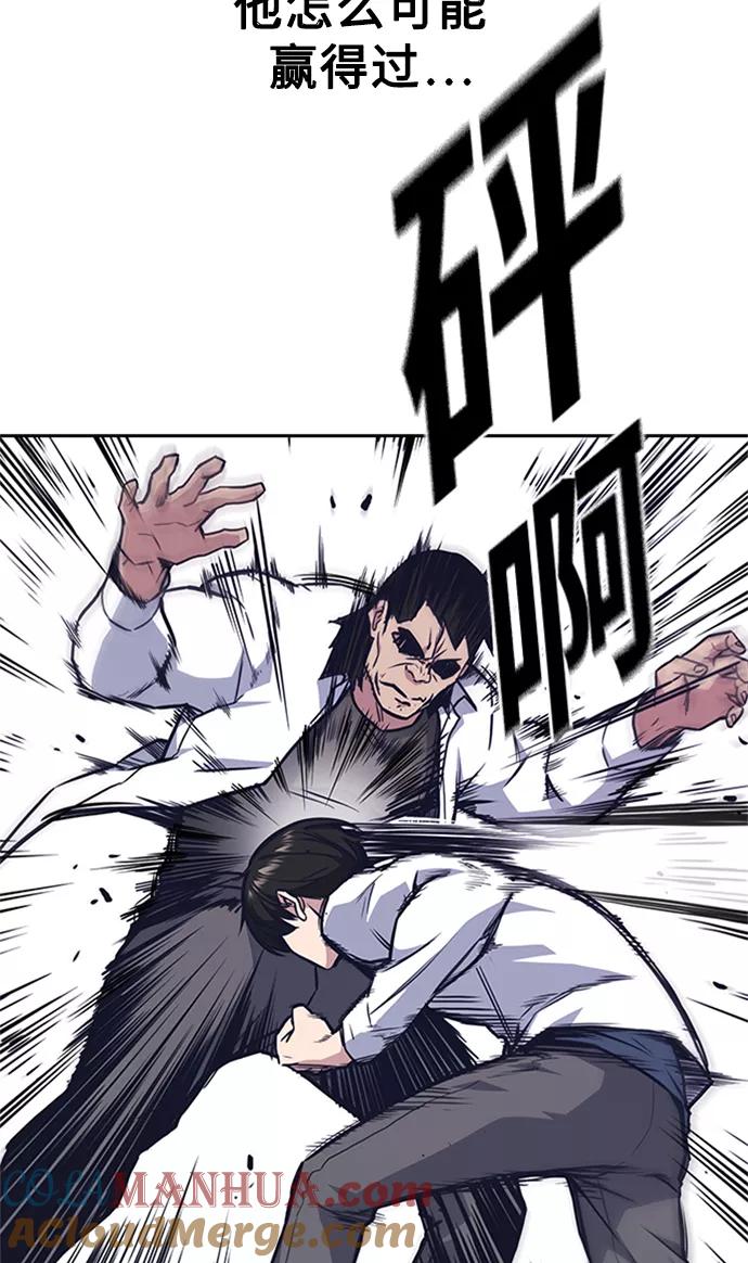 《痞子学霸》第47话 第34页