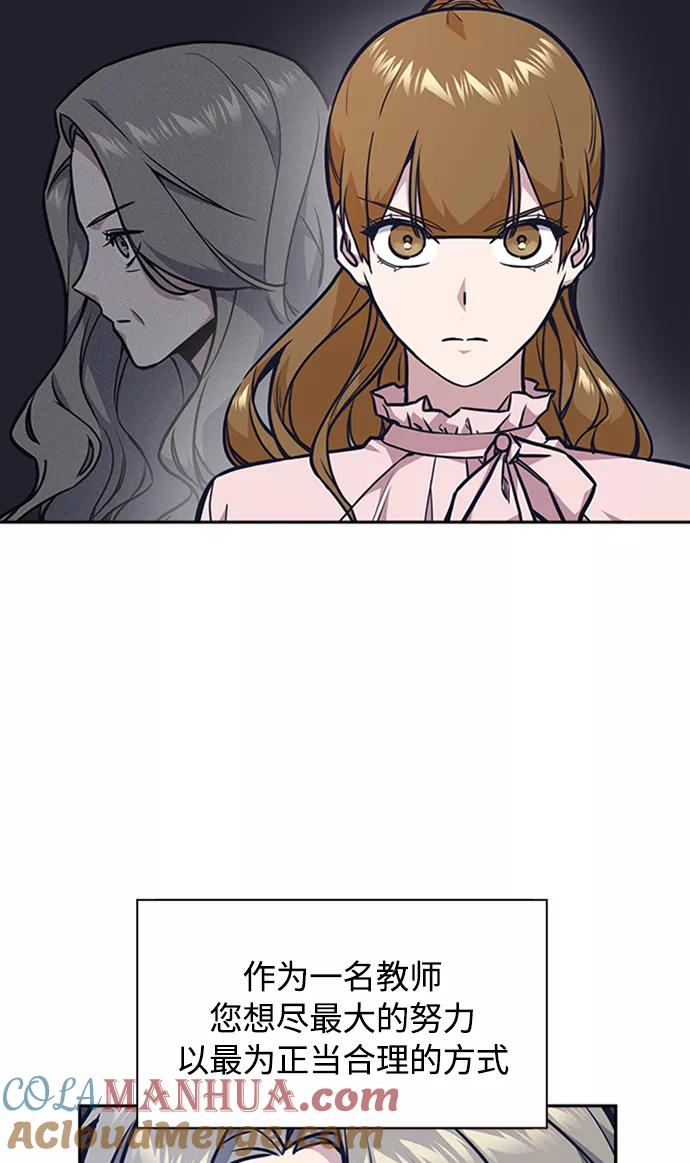 《痞子学霸》第47话 第19页