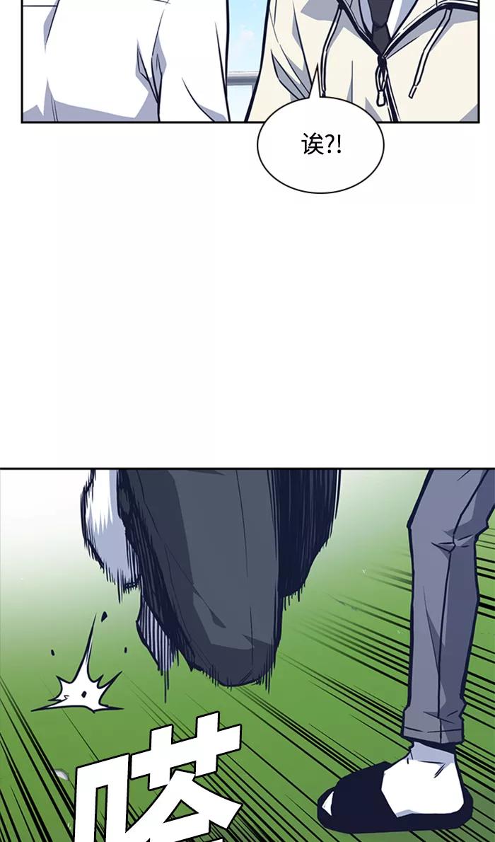 《痞子学霸》第47话 第90页