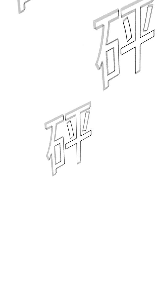 《痞子学霸》第47话 第56页