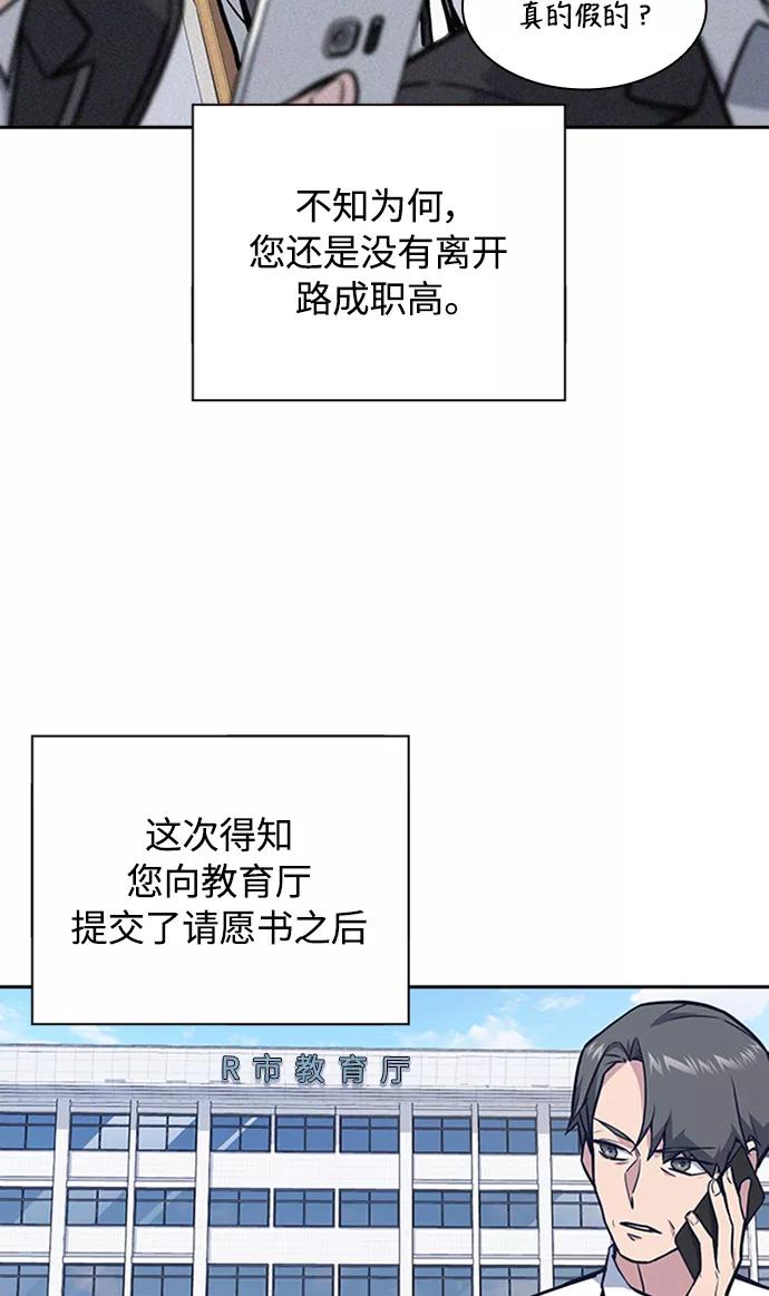 《痞子学霸》第47话 第17页