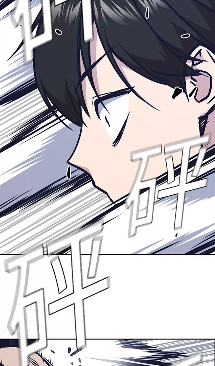 《痞子学霸》第47话 第53页