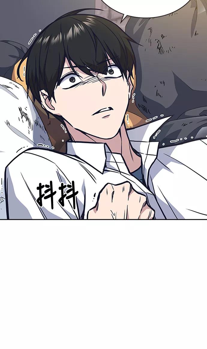 《痞子学霸》第47话 第80页