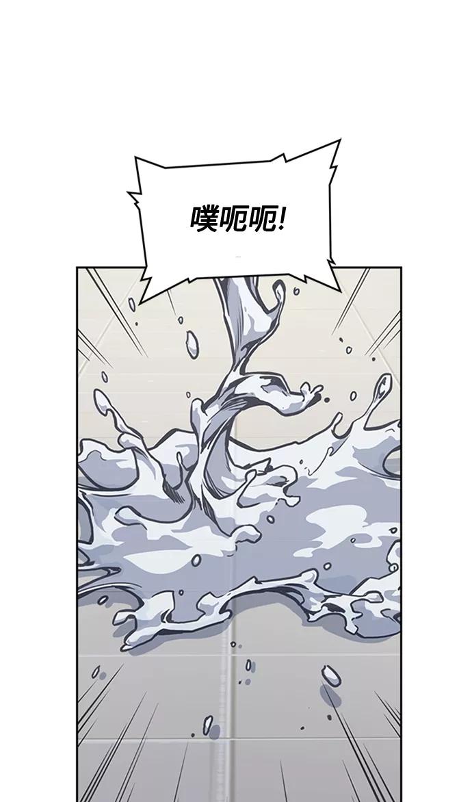 《痞子学霸》第47话 第41页