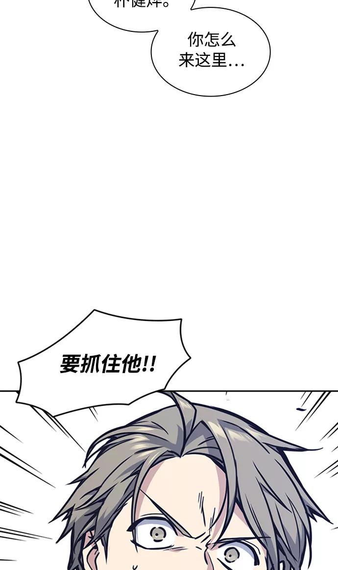 《痞子学霸》第47话 第63页