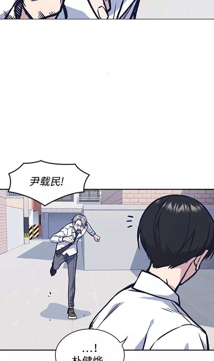 《痞子学霸》第47话 第62页
