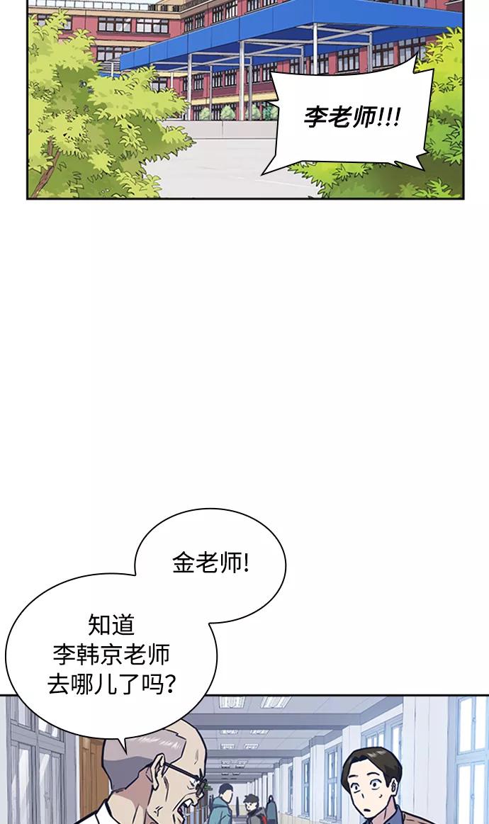 《痞子学霸》第47话 第2页