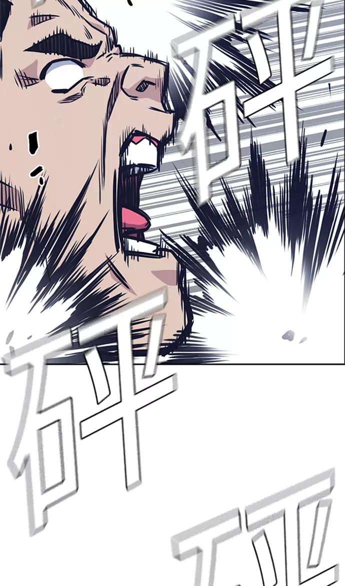 《痞子学霸》第47话 第54页