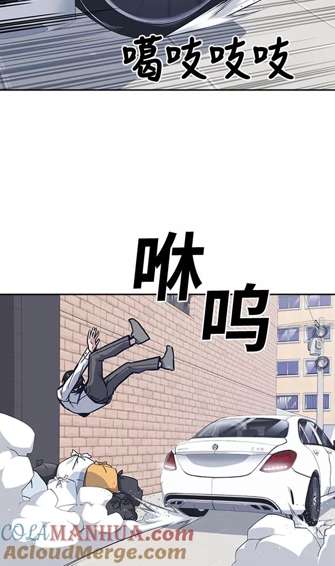 《痞子学霸》第47话 第73页