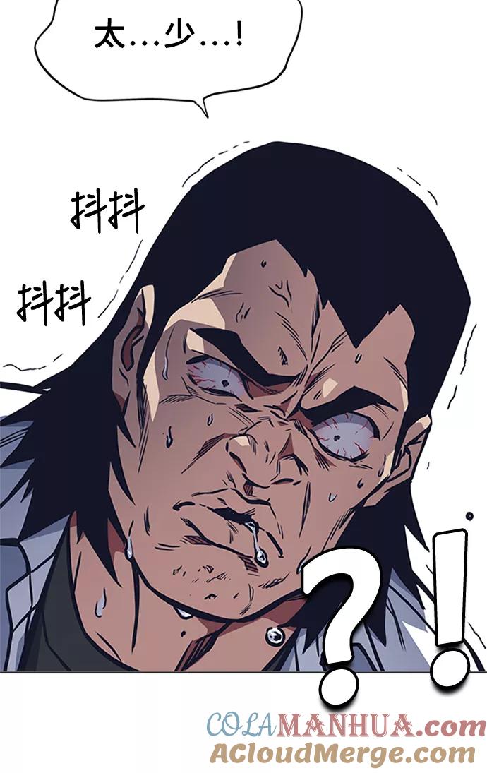 《痞子学霸》第47话 第40页