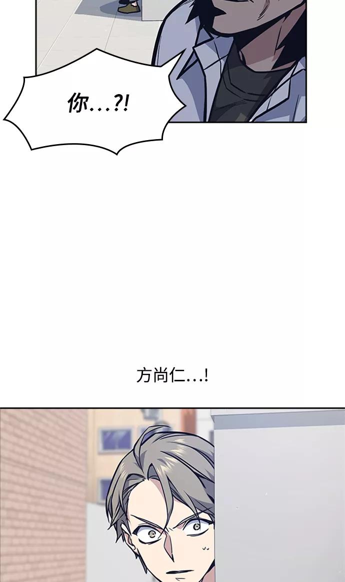 《痞子学霸》第47话 第26页