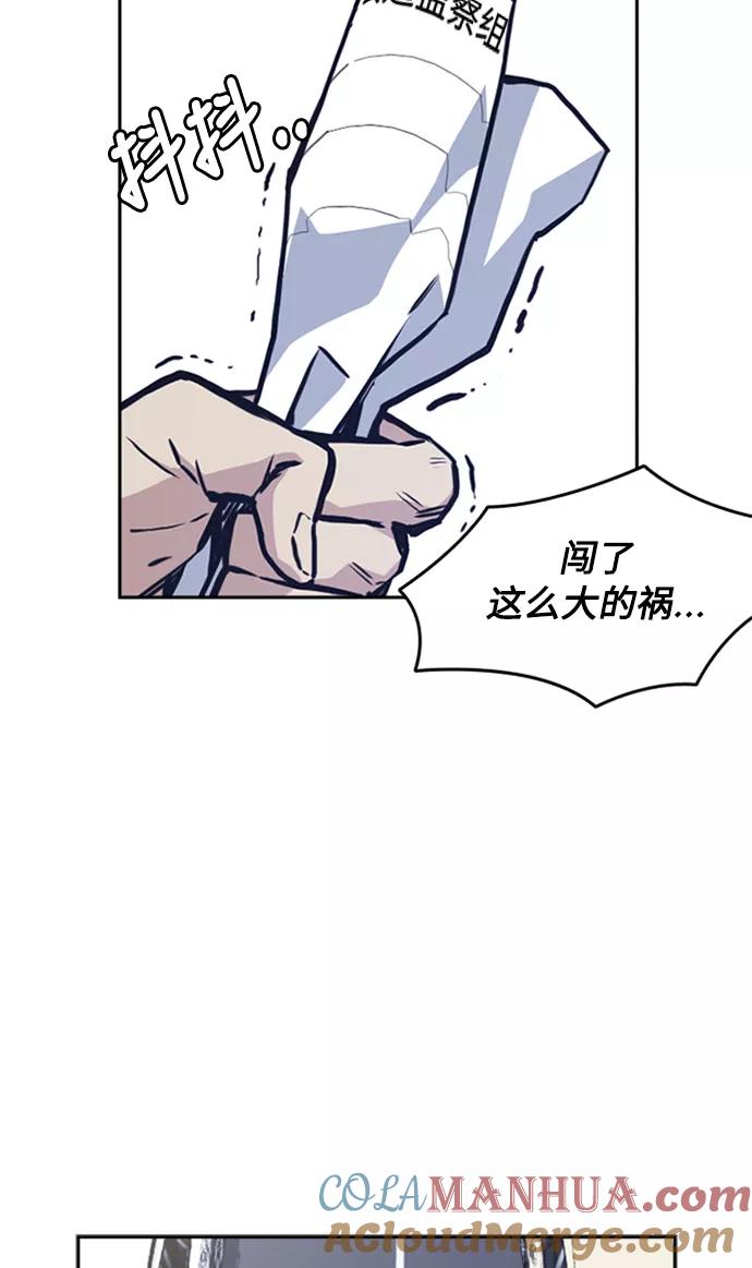 《痞子学霸》第47话 第4页