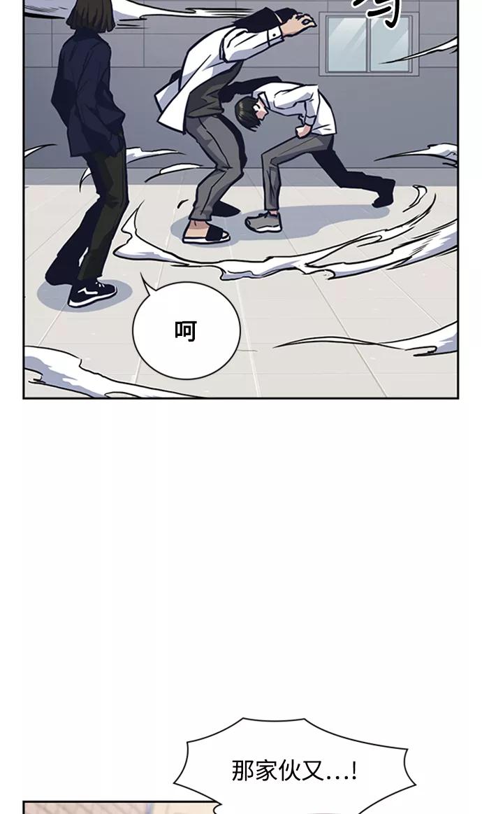 《痞子学霸》第47话 第36页