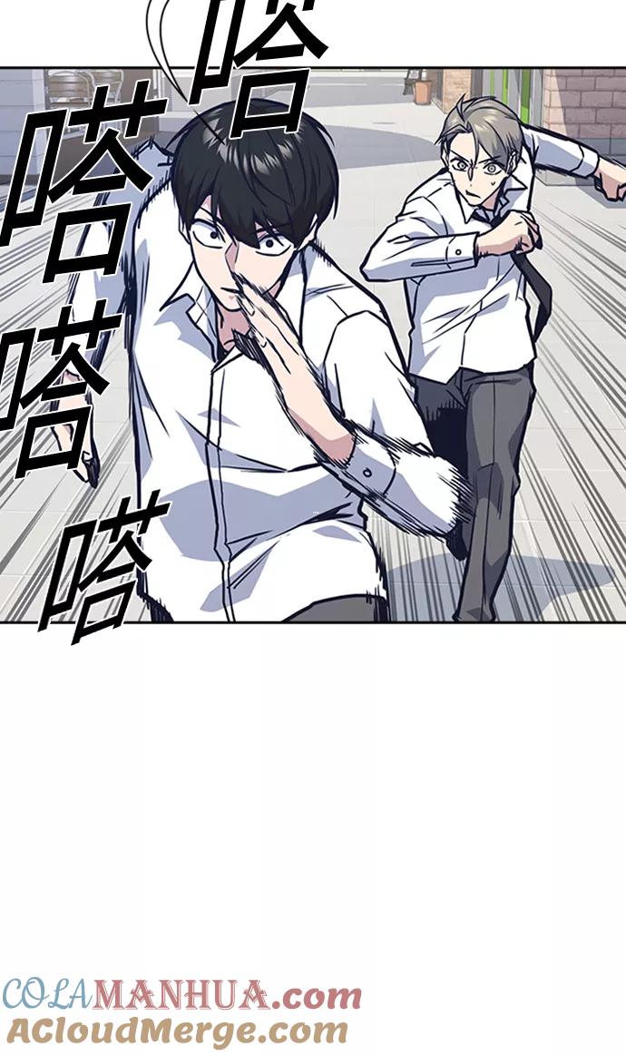 《痞子学霸》第47话 第67页
