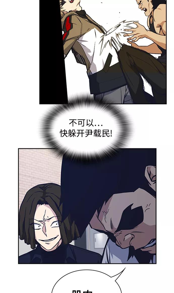 《痞子学霸》第47话 第38页