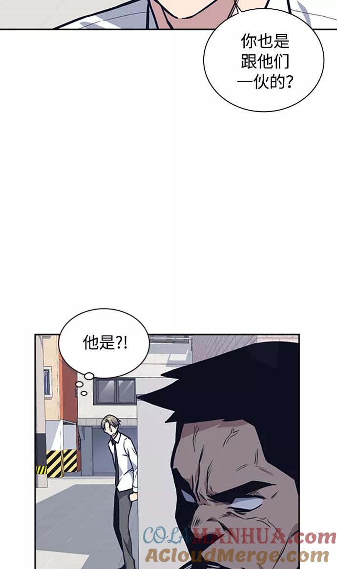 《痞子学霸》第47话 第25页